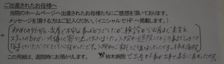 Y.N様（2022年5月）