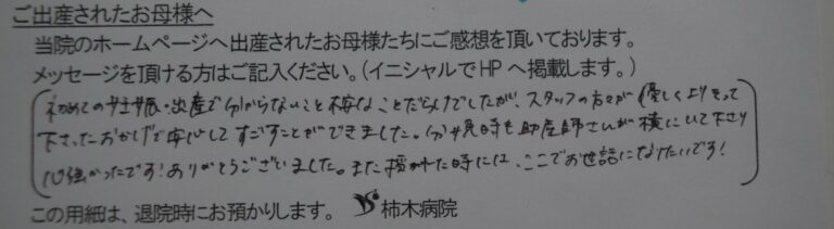 A.F様（2022年6月）