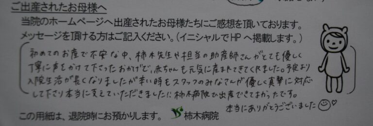 A.K様（2022年6月）