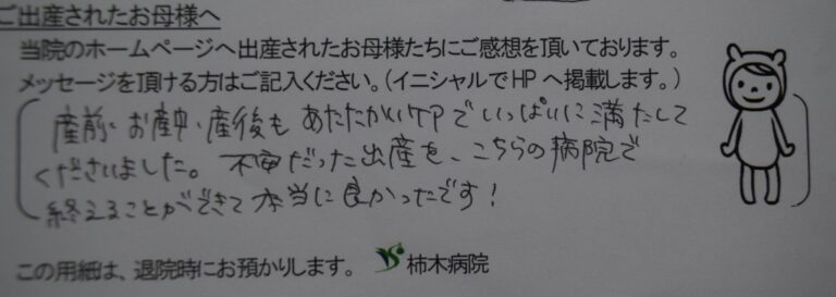 A.M様（2024年8月）