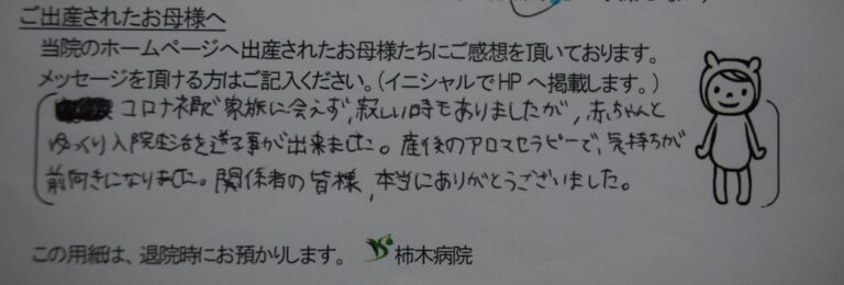 A.Y様（2022年6月）