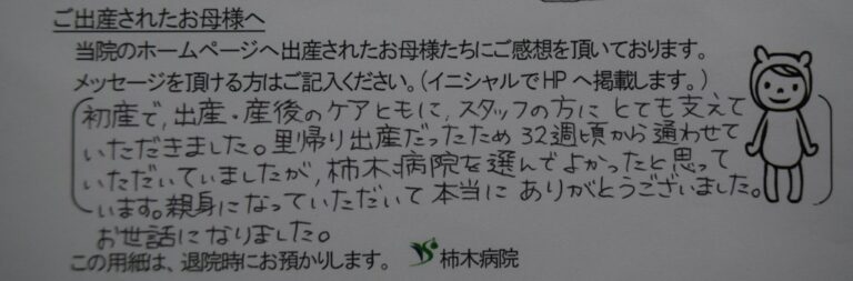 E.M様（2022年6月）