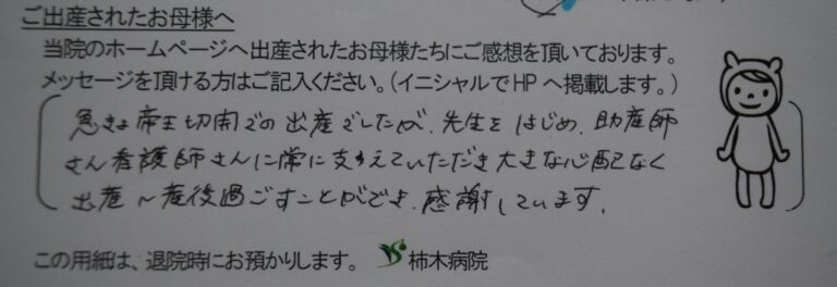 H.M様（2022年6月）