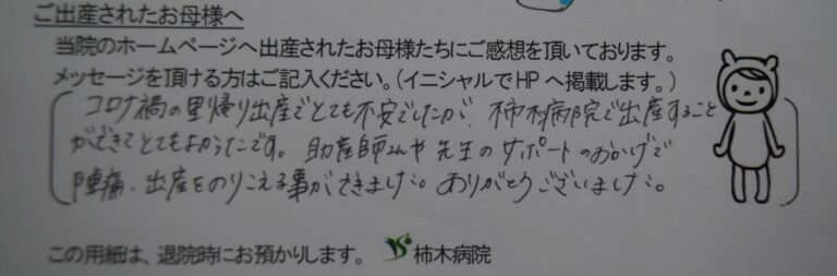 K.A様（2022年6月）