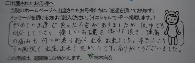 M.I様（2022年6月）