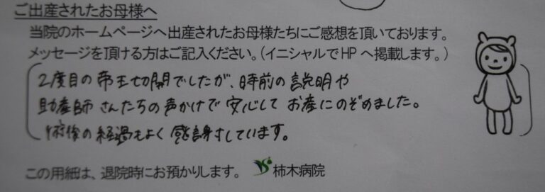 M.M様（2022年6月）