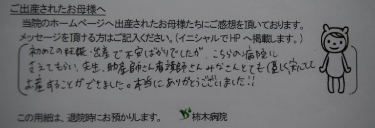 N.F様（2023年7月）