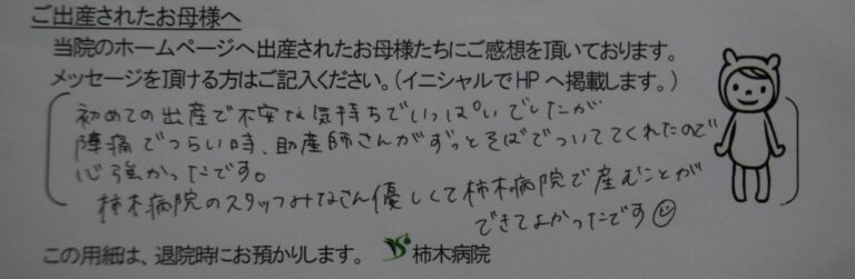 S.Y様（2022年6月）