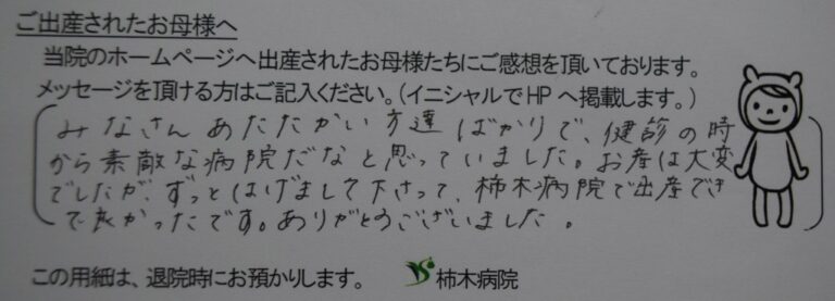 N.M様（2022年6月）