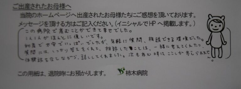 A.O様（2022年7月）