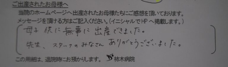 A.T様（2022年7月）