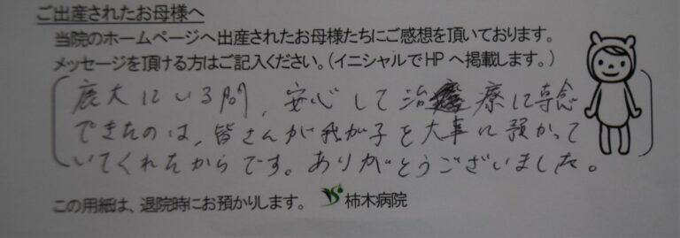 A.U様（2022年7月）