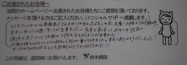 M.K様（2022年7月）