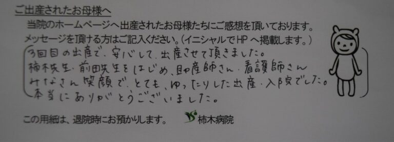 M.T様（2022年7月）