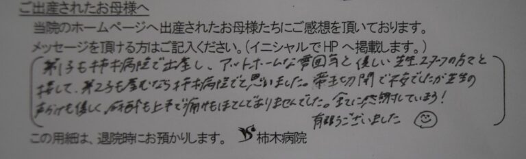 N.N様（2022年7月）