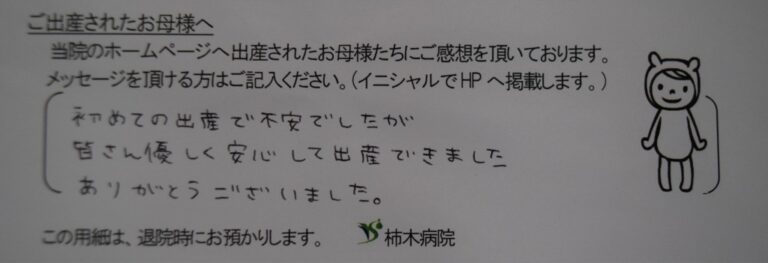 N.Y様（2024年4月）