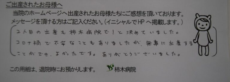 R.M様（2024年8月）