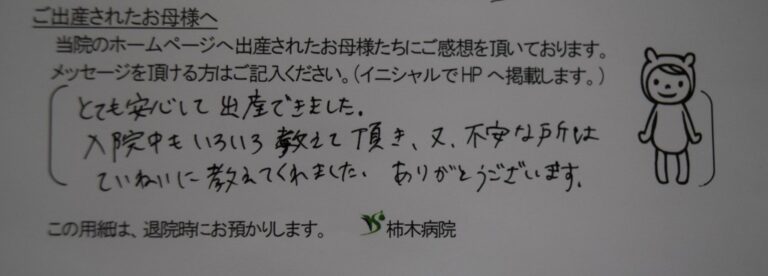 R.T様（2022年7月）