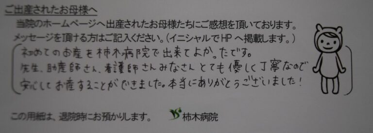 S.A様（2022年7月）