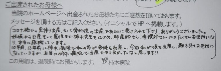 S.H様（2022年7月）