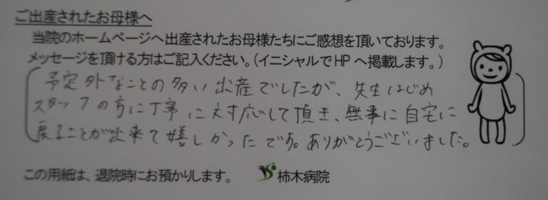 T.U様（2022年7月）