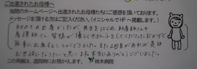 Y.K様（2022年7月）