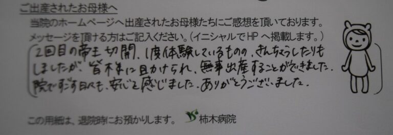 Y.M様（2022年7月）