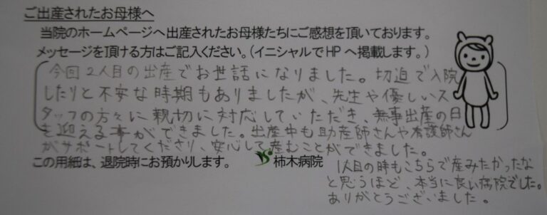 Y.N様（2022年7月）