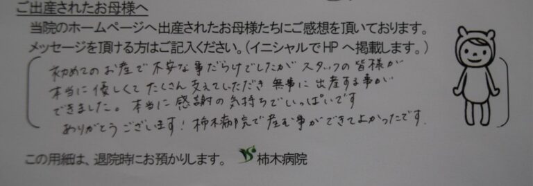 Y.T様（2022年7月）