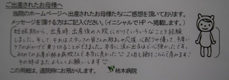 M.K様（2022年7月）