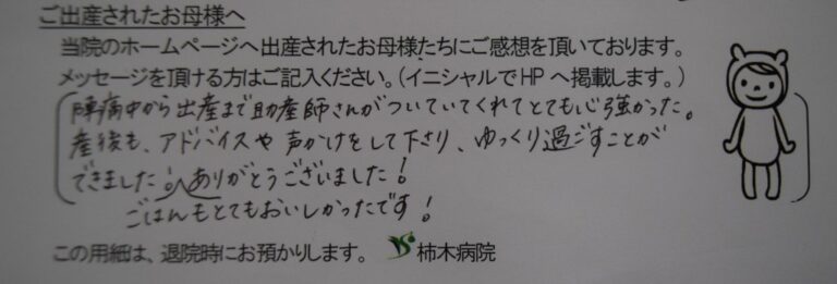 Y.K様（2022年7月）