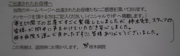 Y.M様（2022年7月）