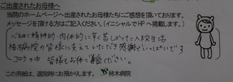 A.F様（2022年8月）