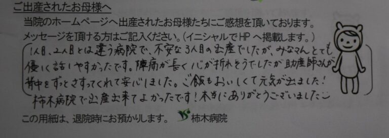 A.I様（2022年8月）