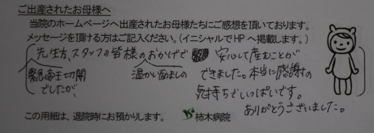 A.M様（2022年8月）