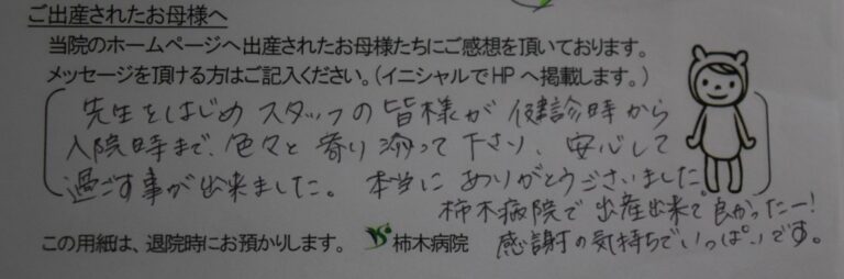 A.O様（2022年8月）