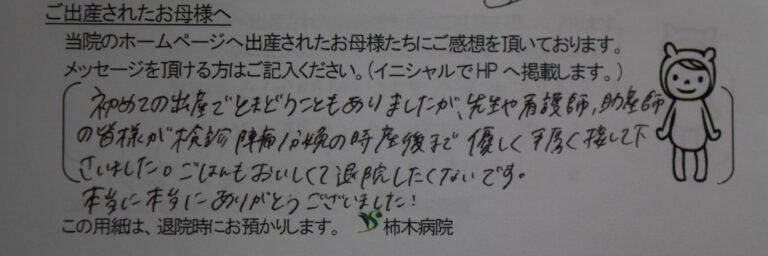 A.T様（2022年8月）