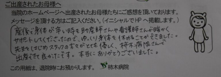 A.Y様（2022年8月）