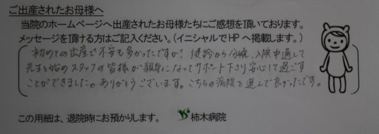 H.N様（2022年8月）