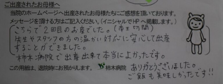 M.H様（2022年8月）