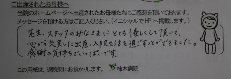 M.Y様（2022年8月）