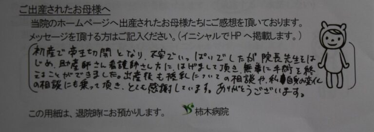 R.K様（2022年8月）