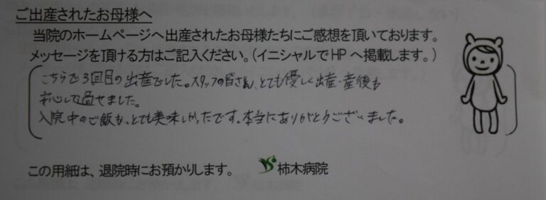 R.S様（2022年8月）