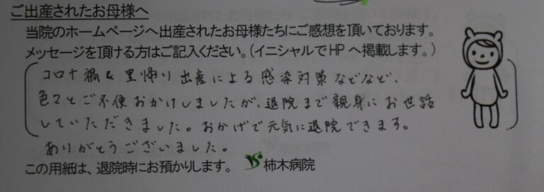 S.M様（2022年8月）