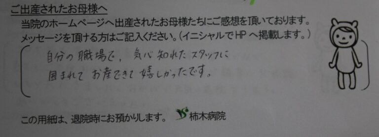 S.U様（2022年8月）