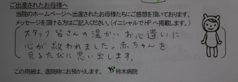 S.Y様（2022年8月）