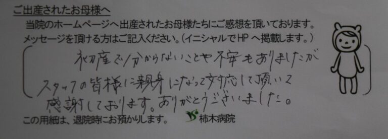 T.S様（2022年8月）