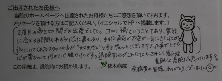 Y.Y様（2022年8月）