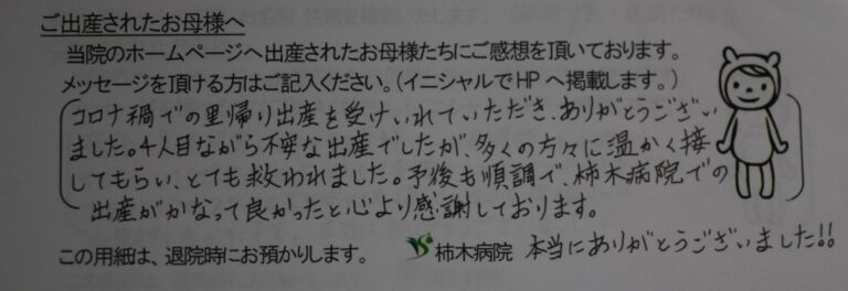 A.O様（2022年8月）