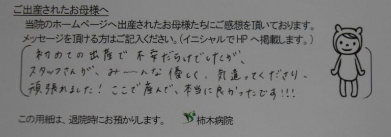 H.A様（2022年9月）